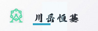 合作伙伴
